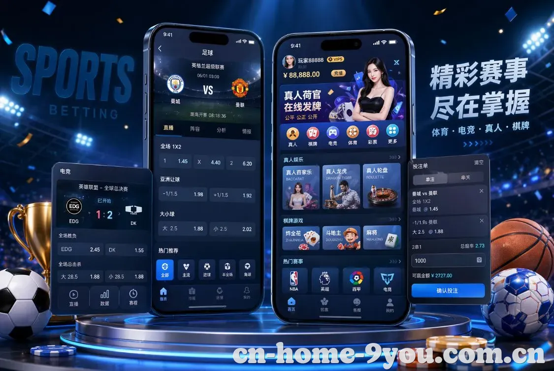 九游体育 App